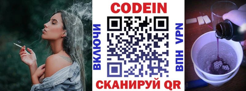 Codein Purple Drank  Суздаль 